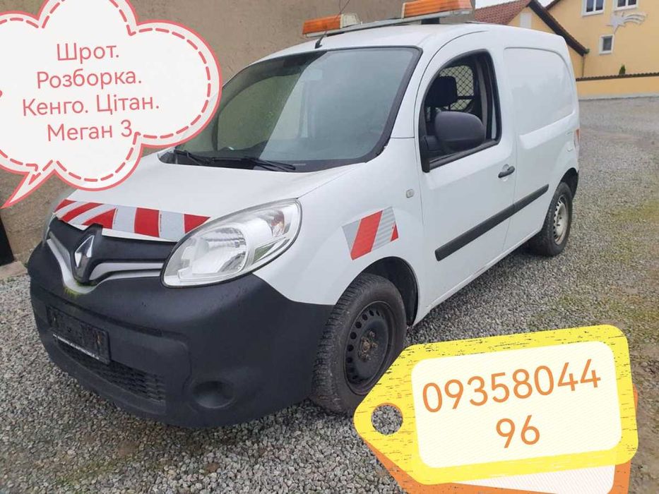 Двері дверь. Передня. Задня. Ляда. Канго. Меган 3.citan.цітан.