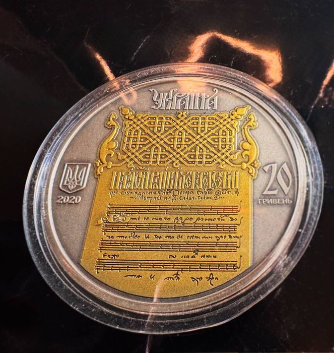 Срібна монета “Україна — Білорусь. Духовна спадщина — Ірмологіон”