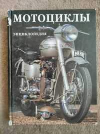 Книга Мотоциклы. Энциклопедия (Роланд Браун)