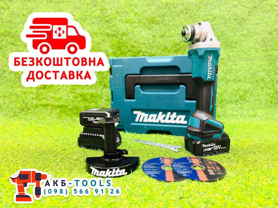 Акумуляторна Болгарка Makita DGA 404  36V-8Ah. Аккумуляторная Балгарка