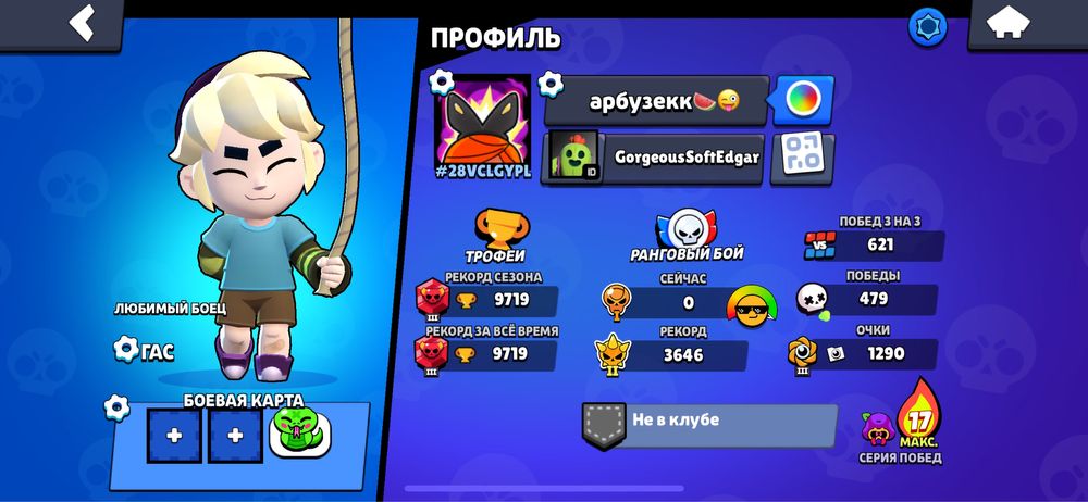 Акаунт в бравл.