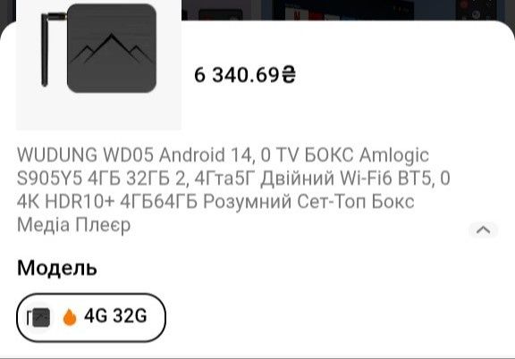 Приставка (смарт) WUDUNG Model:WD05 - для обычного телевизора. Новая