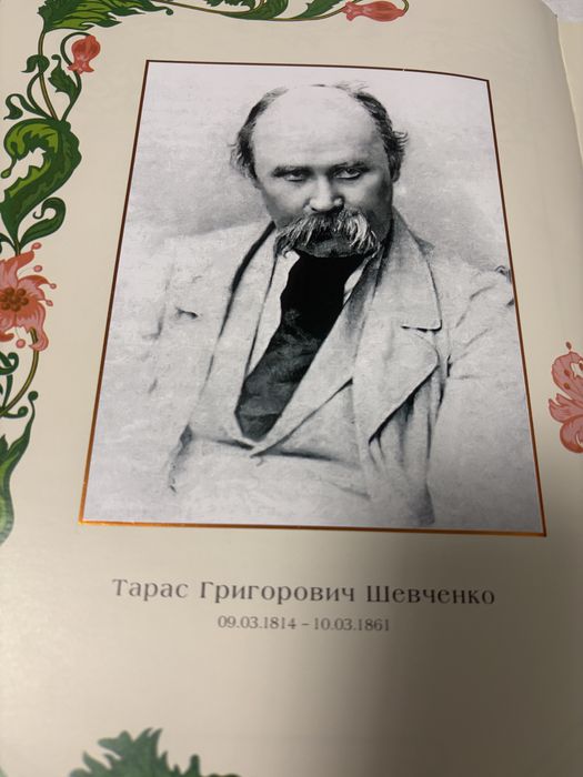 Продам книгу сувенір «Кобзар»Тараса Григоровича Шевченка .Видання Емм.