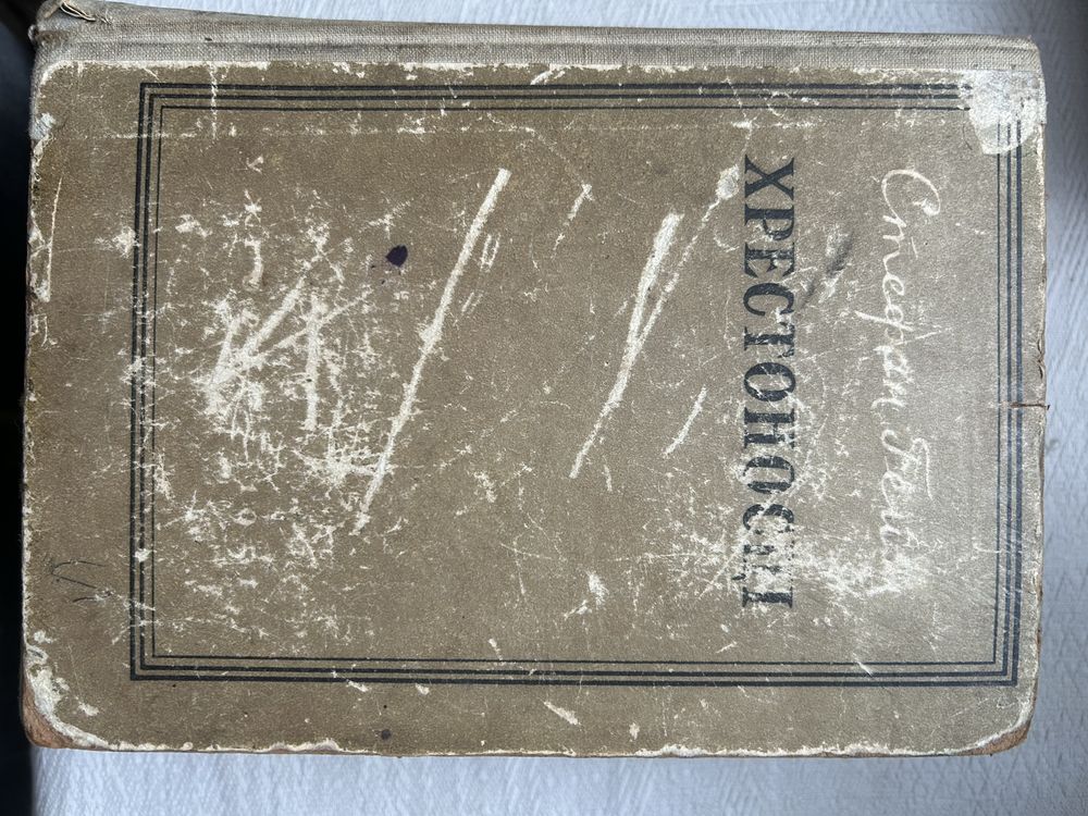 Книги різних письменників
