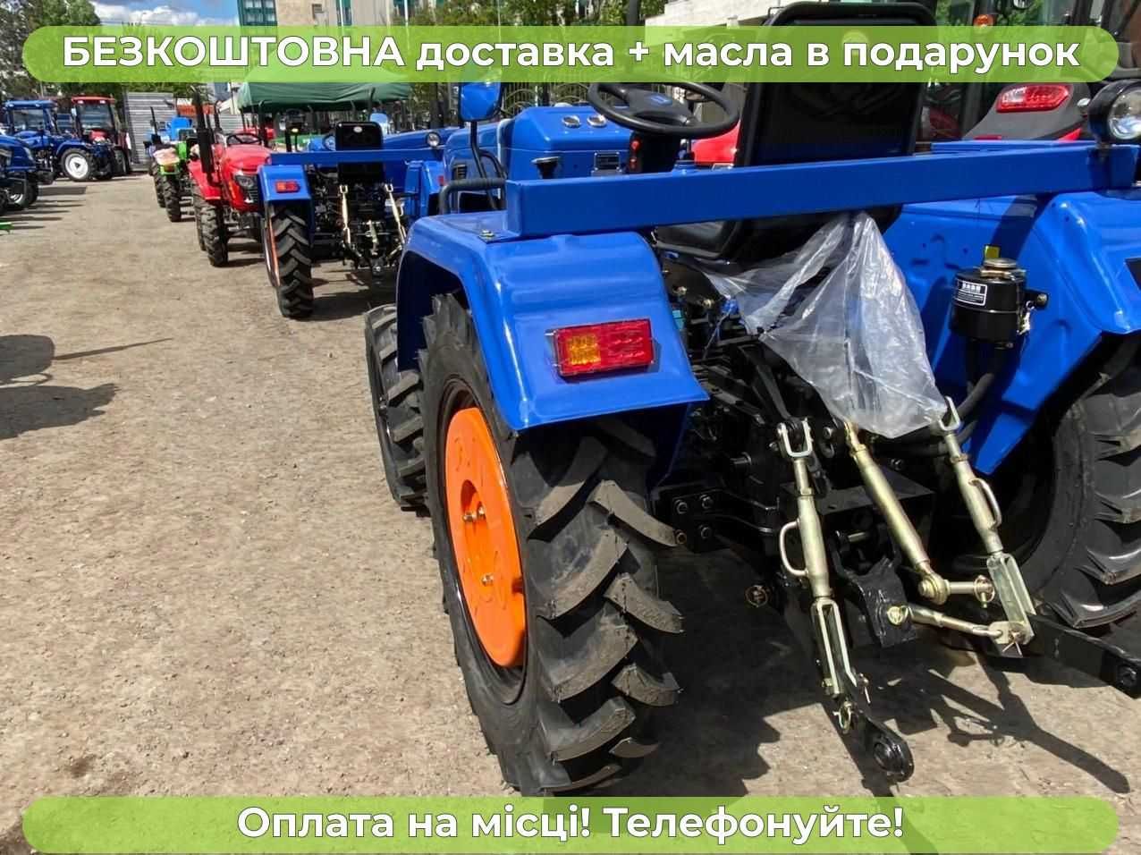 Мінітрактор ШИФЕНГ 244  повний привід ДОСТАВКА безкоштовна Кредит