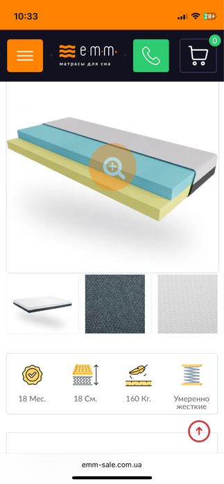 Матрац EMM Diamond 150x200 (ортопедичний)