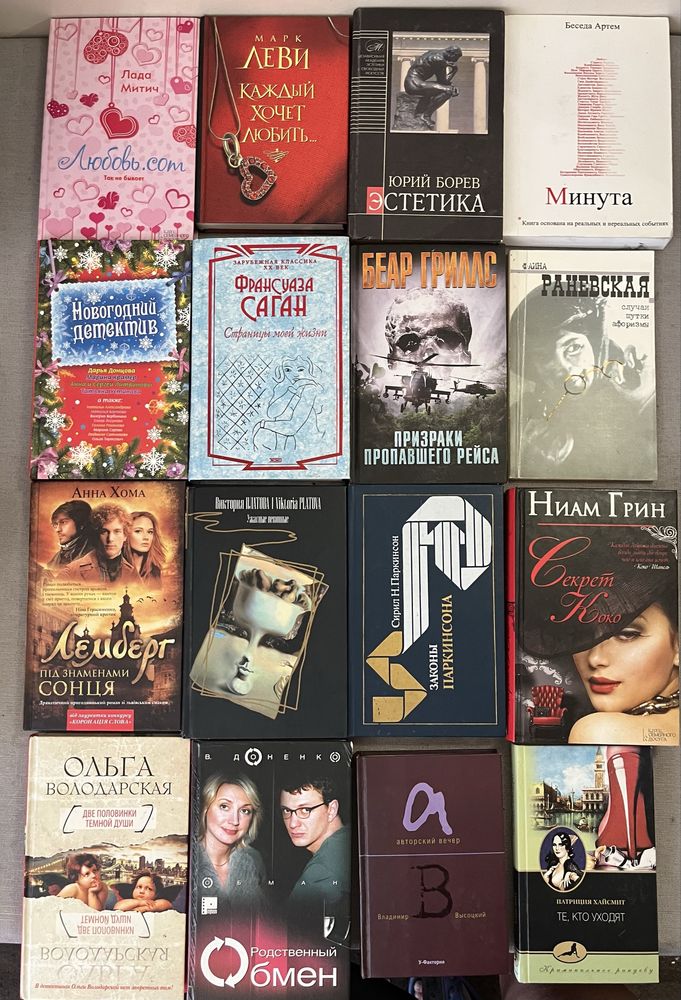 Книги на різну тематику, ціни різні, див опис