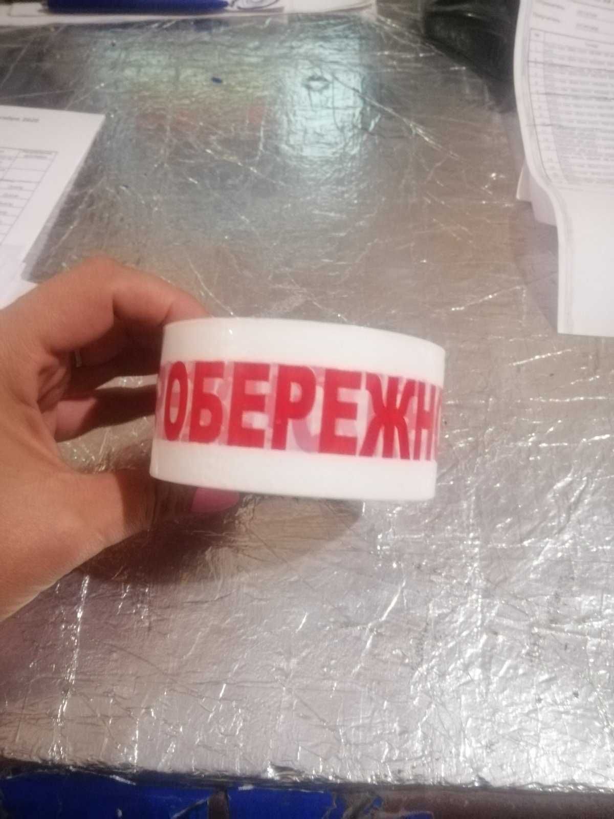Скотч ОБЕРЕЖНО КРИХКЕ 100м - 60грн