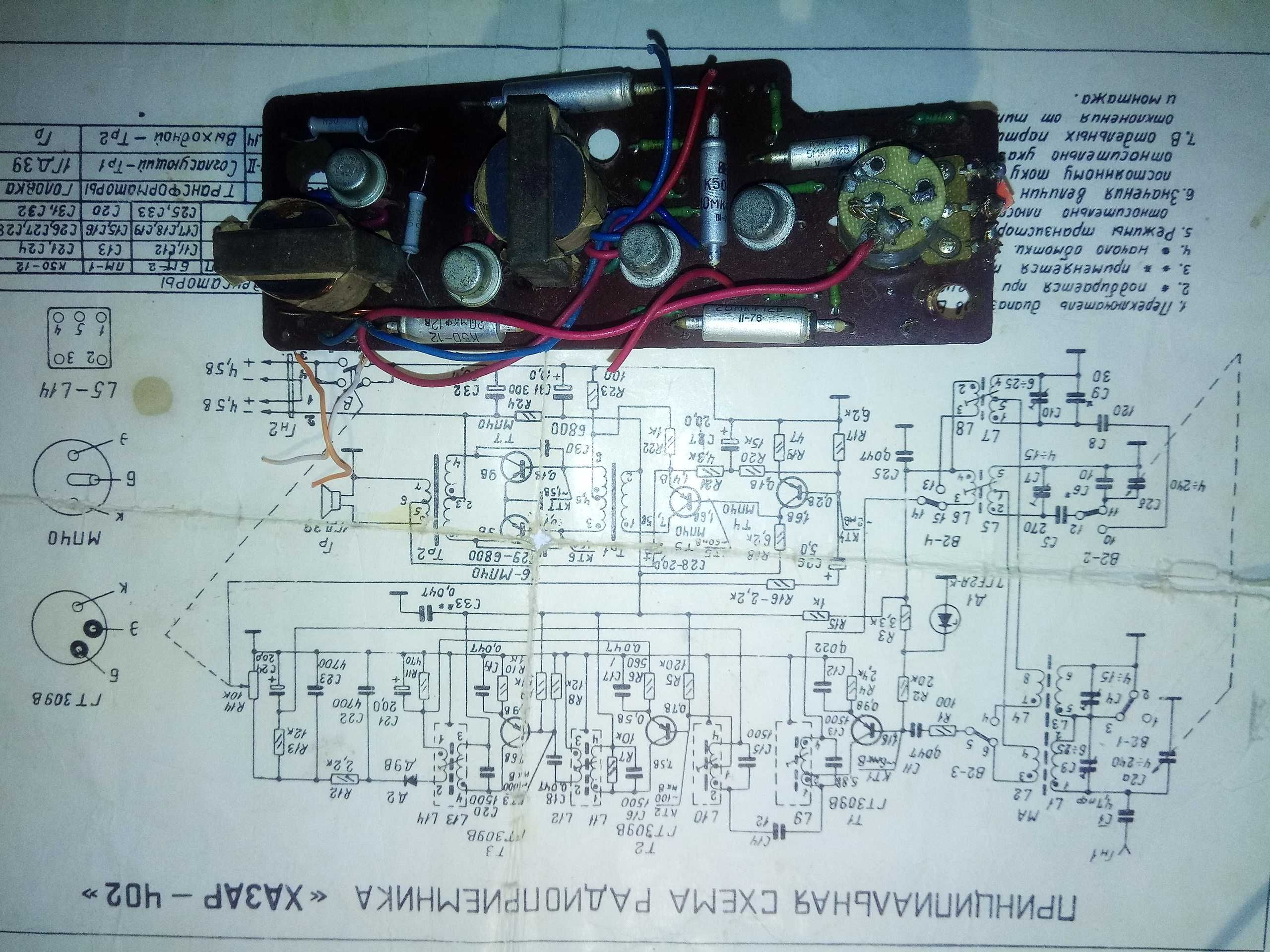 Усилитель унч на приемник хазар 402