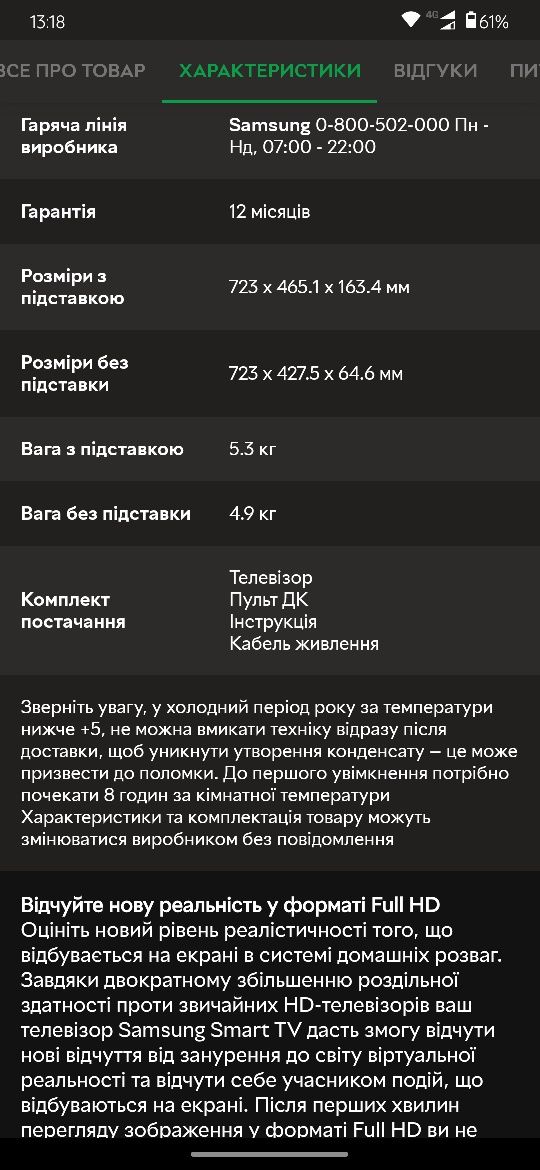 Продам телевізор Samsung 32 дюйма.