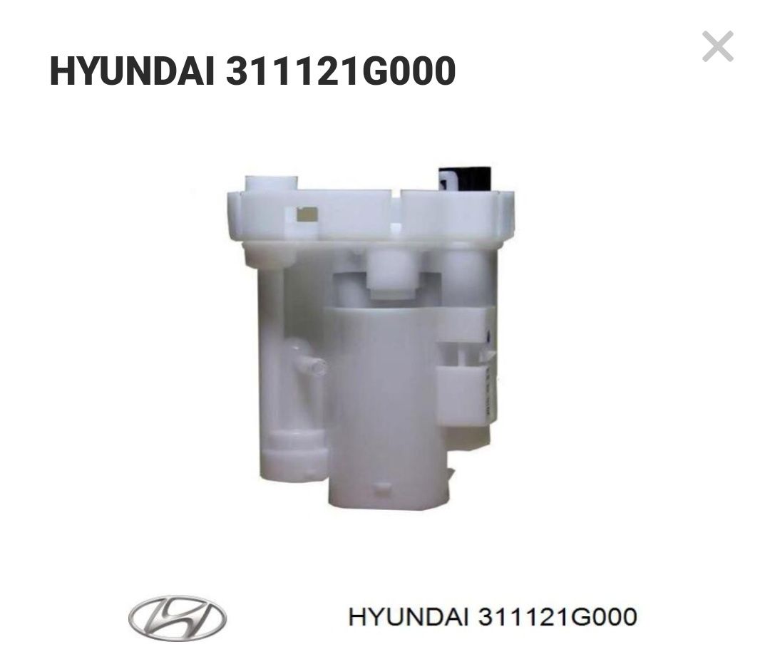 Топливный фильтр Hyundai-KIA 311121G000 фільтр паливний 
Топливный фил