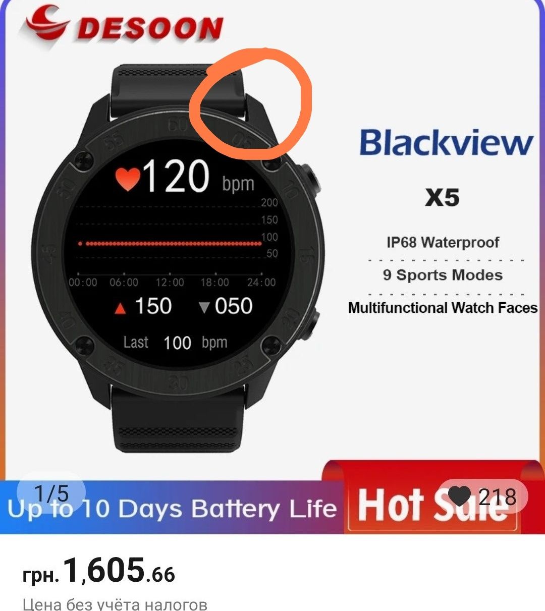 Смарт часы Blackview x5