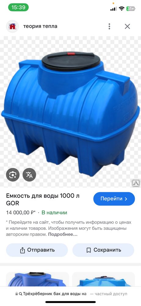 Бак емкость для воды на 1000 л