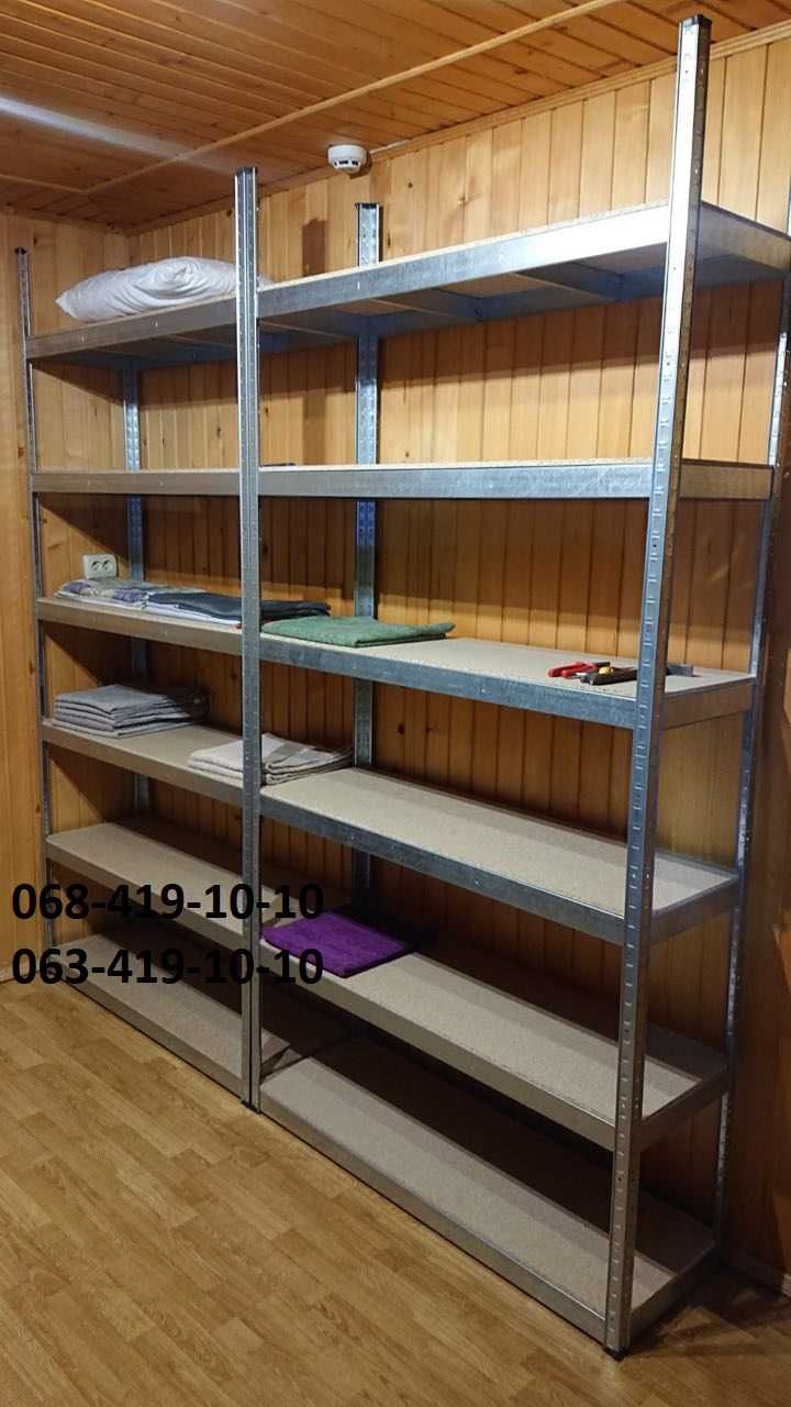 Стеллажи, стелажі, б/у стелажі,  поличкові стелажі,  оцинковані, нові