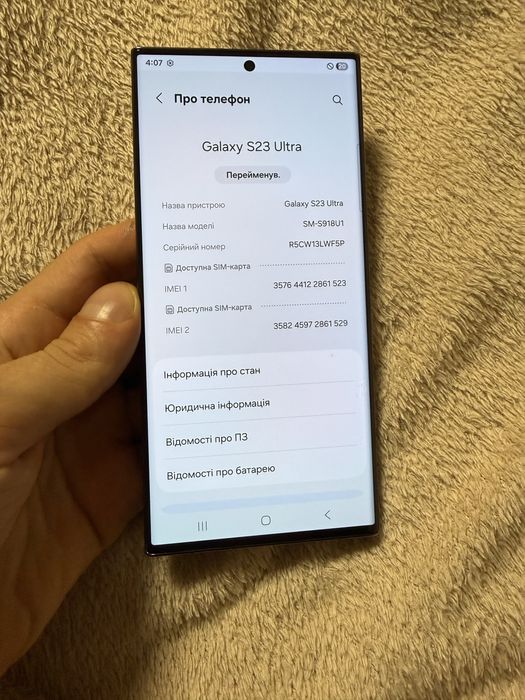 Samsung s23 ultra 12/512gb