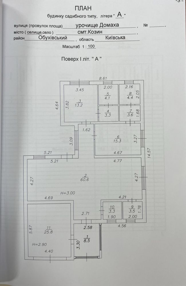 Продам будинок в смт Козин,Конча Заспа!