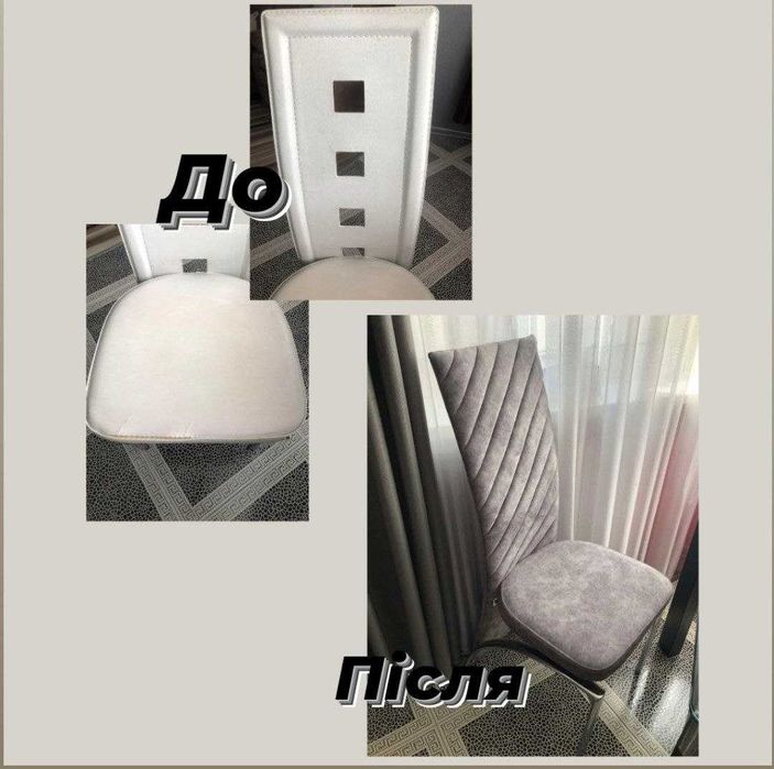 ПЕРЕТЯЖКА М’ЯКИХ МЕБЛІВ! За лояльними цінами! Швидко та Якісно!