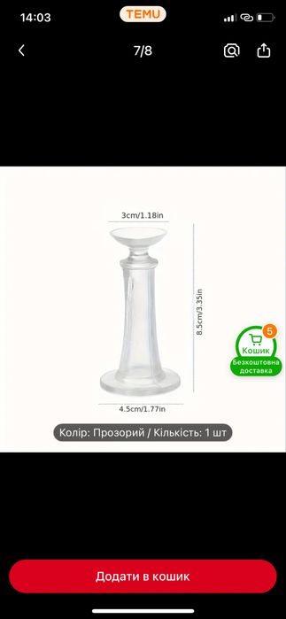 Стопор для дверей