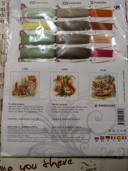 1469 Ежики в бруснике Ріоліс