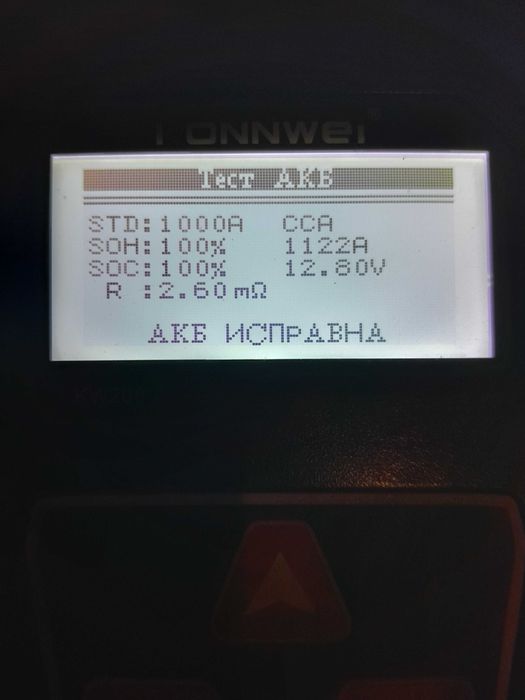 Акумулятор BOSCH 225Ah