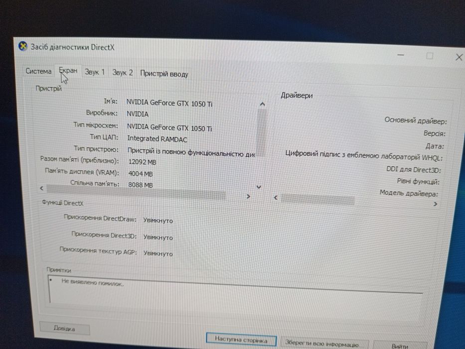 Продам системний блок