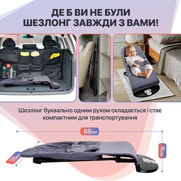 Дитячий шезлонг-гойдалка BABY Balance Soft від SBT Group