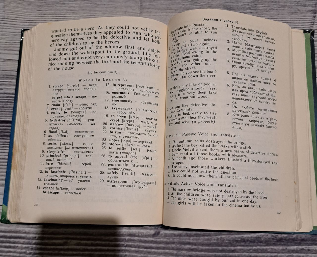 Английский для детей в 2-х частях. Валентина Скультэ. Учебник