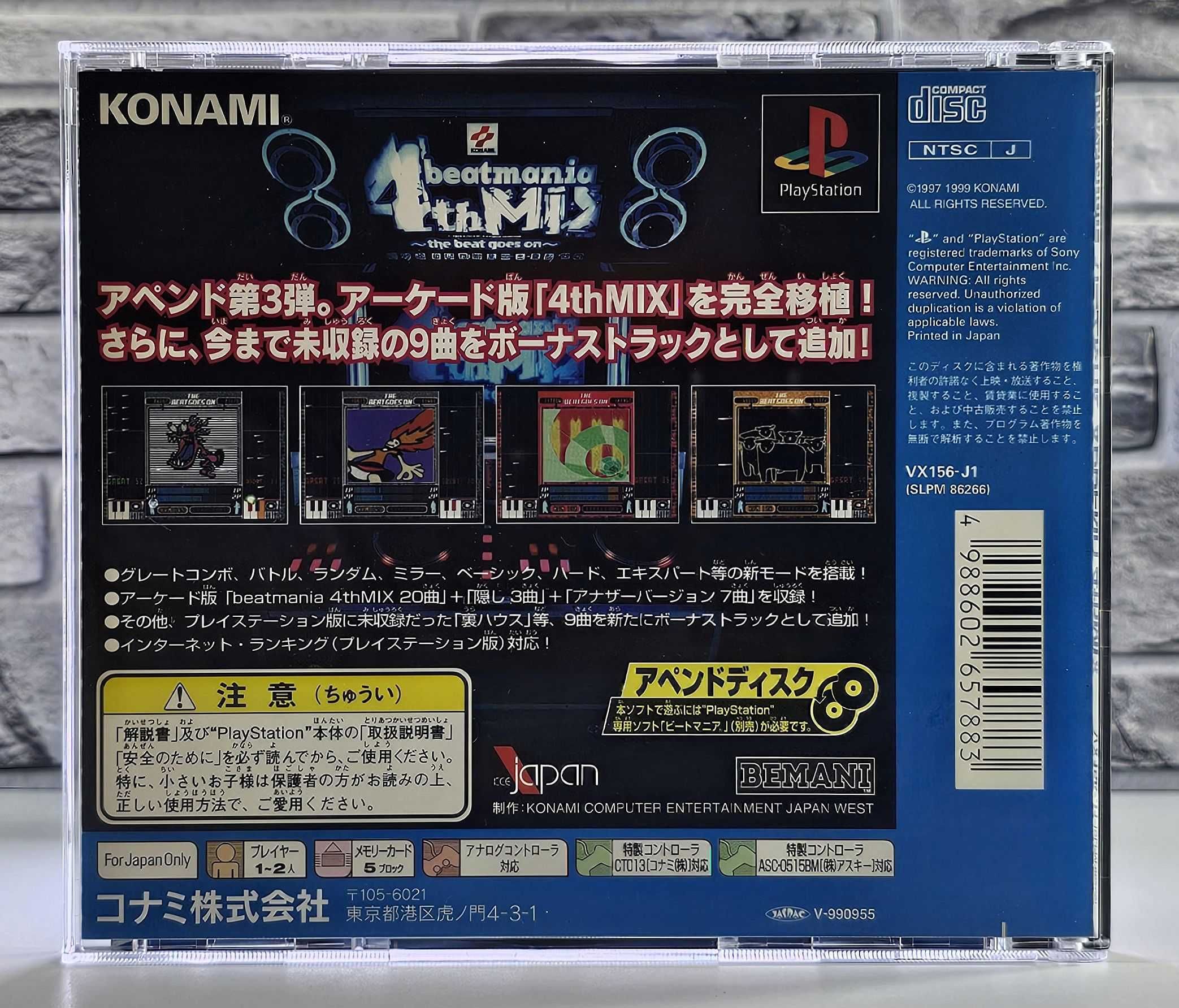 Beatmania Append 4th Mix