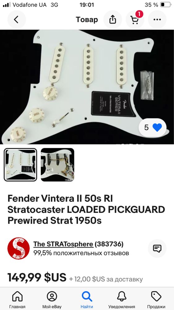 Fender Vintera 50 Stratocaster Pickup Pickguard звукосниматели пикгард