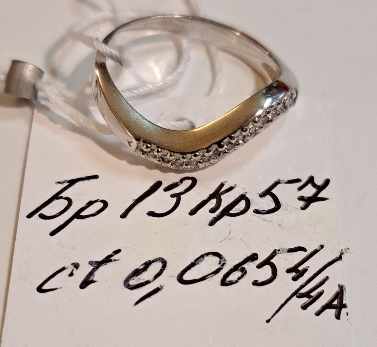 Золотое кольцо с бриллиантами. 2,73 грм