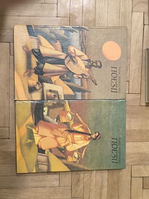 Тарас Шевченко Поезії Кобзар 2 томи