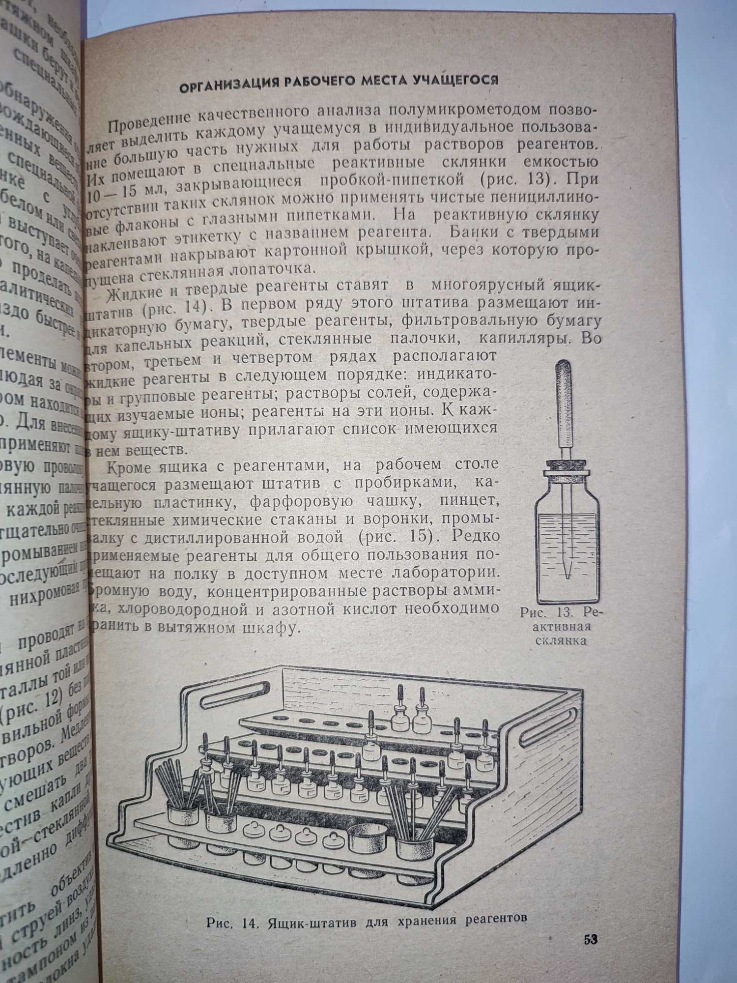 Основы химического анализа Астафуров