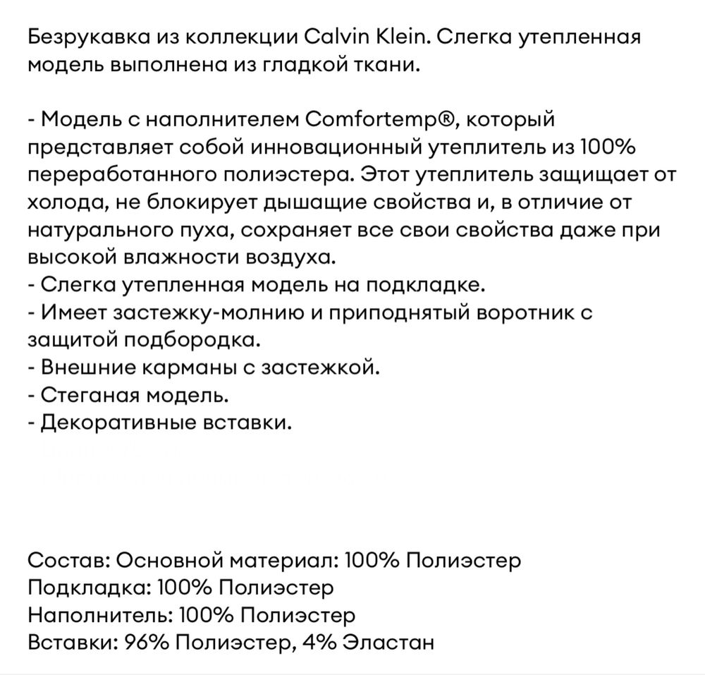 Жилетка, безрукавка, жилет Calvin Klein