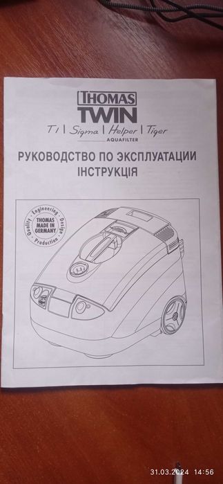 Пылесос Thomas Twin Tiger Aquafilter