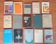 Книги. Фізика. Для вступу та навчання в інституті.