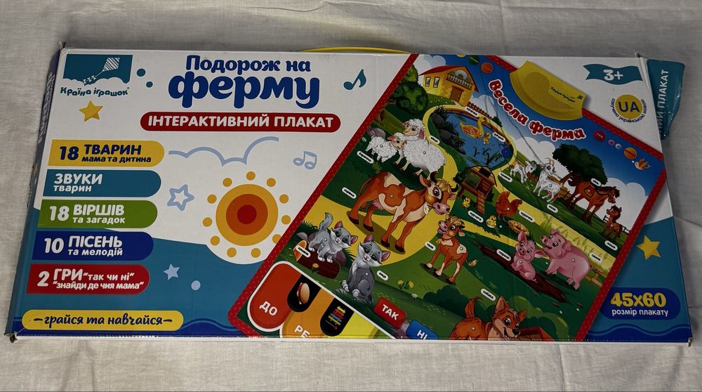 Дитячий розвиваючий плакат зі звуками тварин