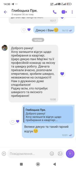 ПРИБИРАННЯ 80 грн/м².Квартири, будинки, офіси.Клінінг Бориспіль.Уборка