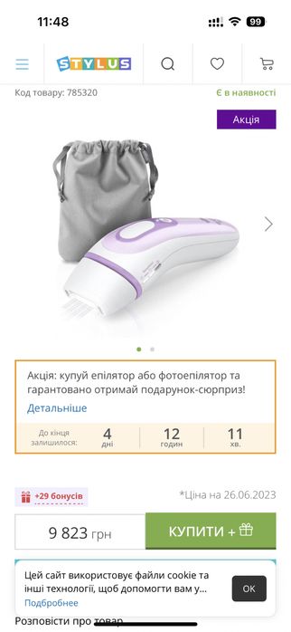 Фотоепілятор braun silk expert pro3