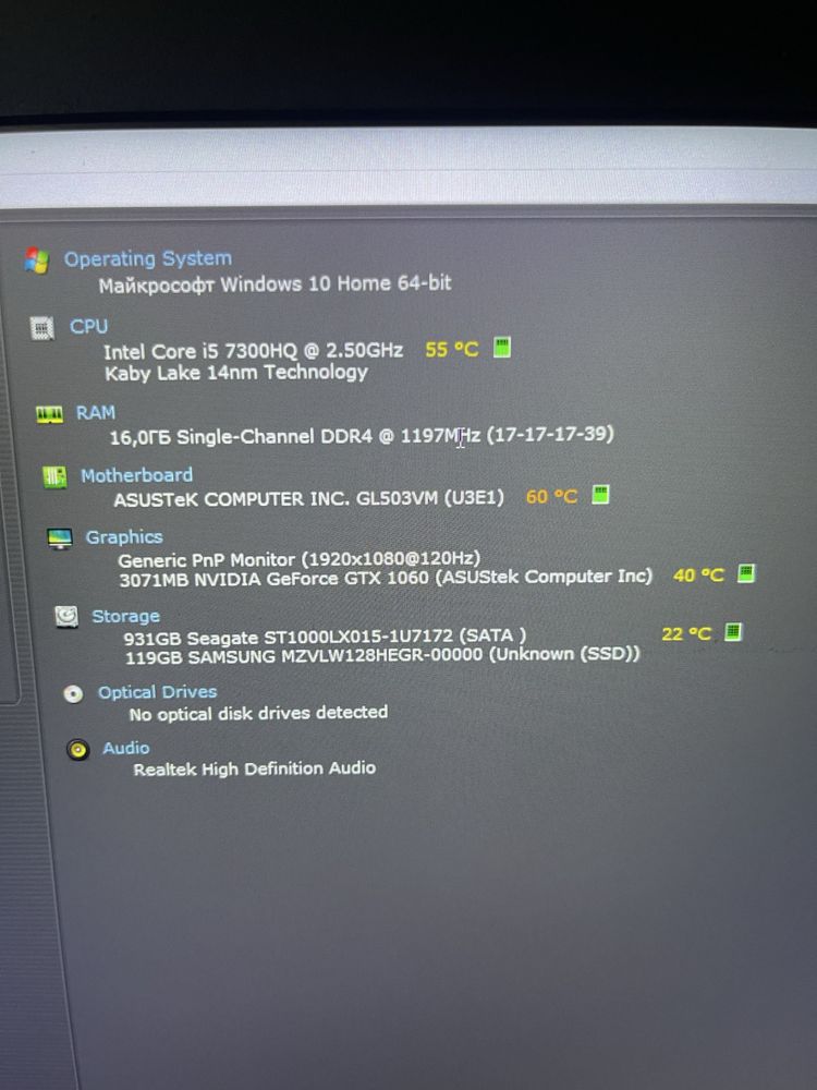 Ноутбук ASUS ROG GL503VM | GTX 1060 | 16 ГБ RAM | SSD + HDD