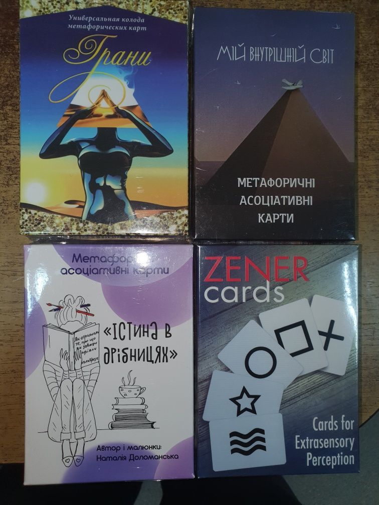 МАК карты и книги на эту тему