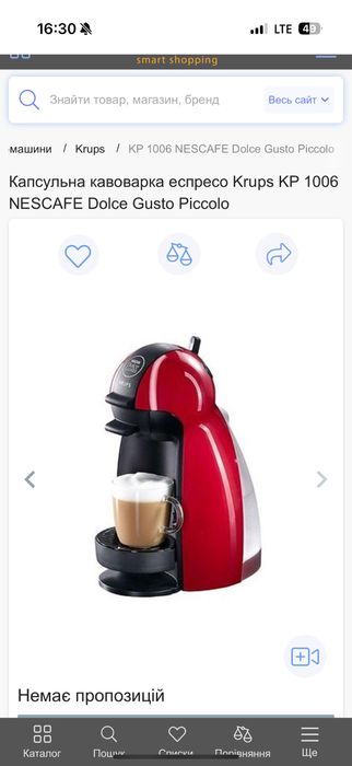 капсульна кавоварка nescafe dolce gusto kp 1006