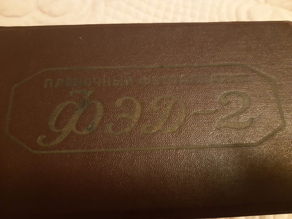 Коробка від фотоаппарата ФЕД-2