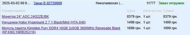 Kingston Fury DDR4 16GB 2x8GB 3600MHz Renegade Black