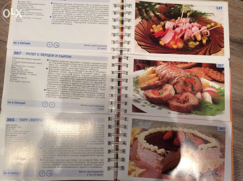 Продается иллюстрированная книга " Готовим вкусно"