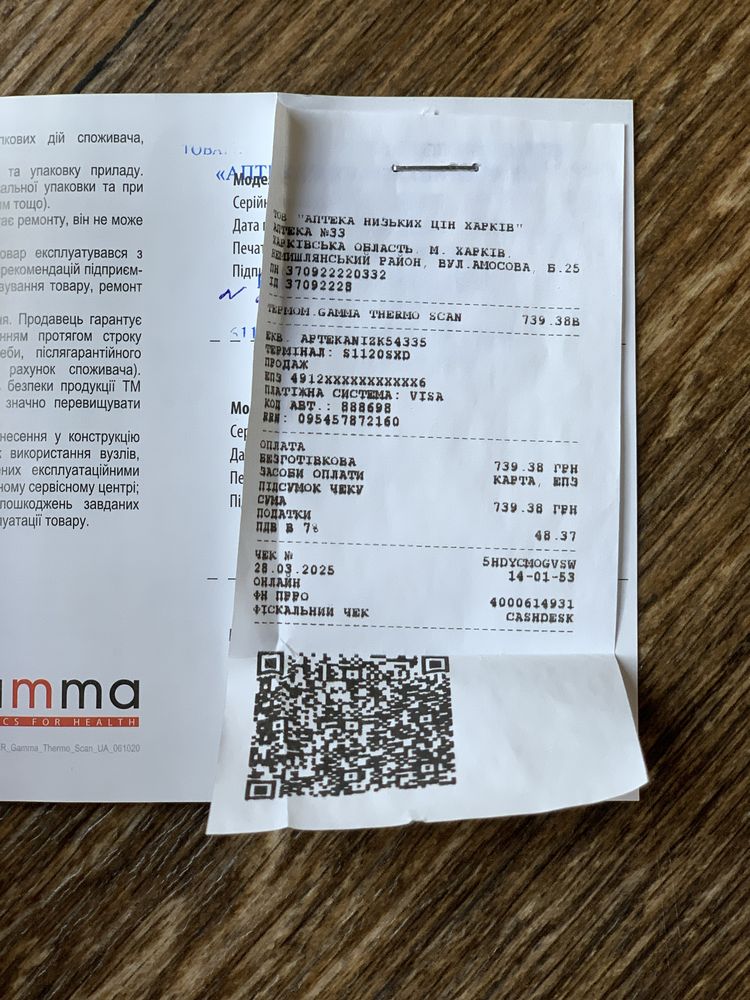 Термометр інфрачервоний безконтактний Гамма Термо Скан