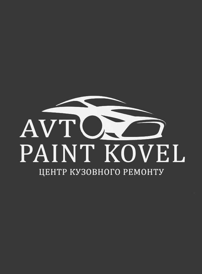 Фарбування автомобілів.