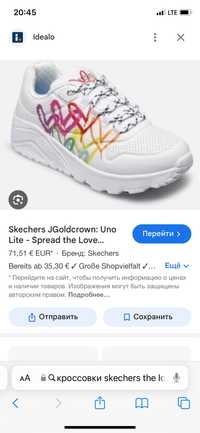 Кроссовки Skechers JGoldcrown: Uno Lite - Spread the Love (314061L)