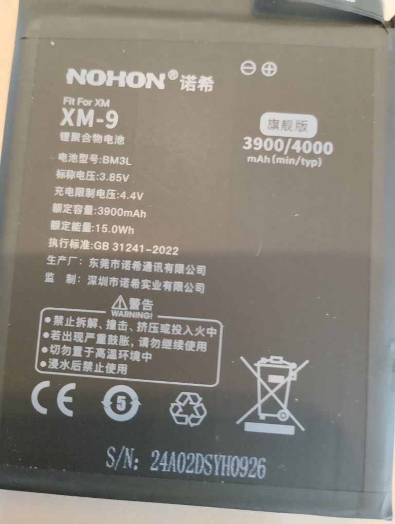 Нова оригінальна батарея XiaoMi 9
Hit for XM 
HM-9
XiaoMi 9
Hit for XM