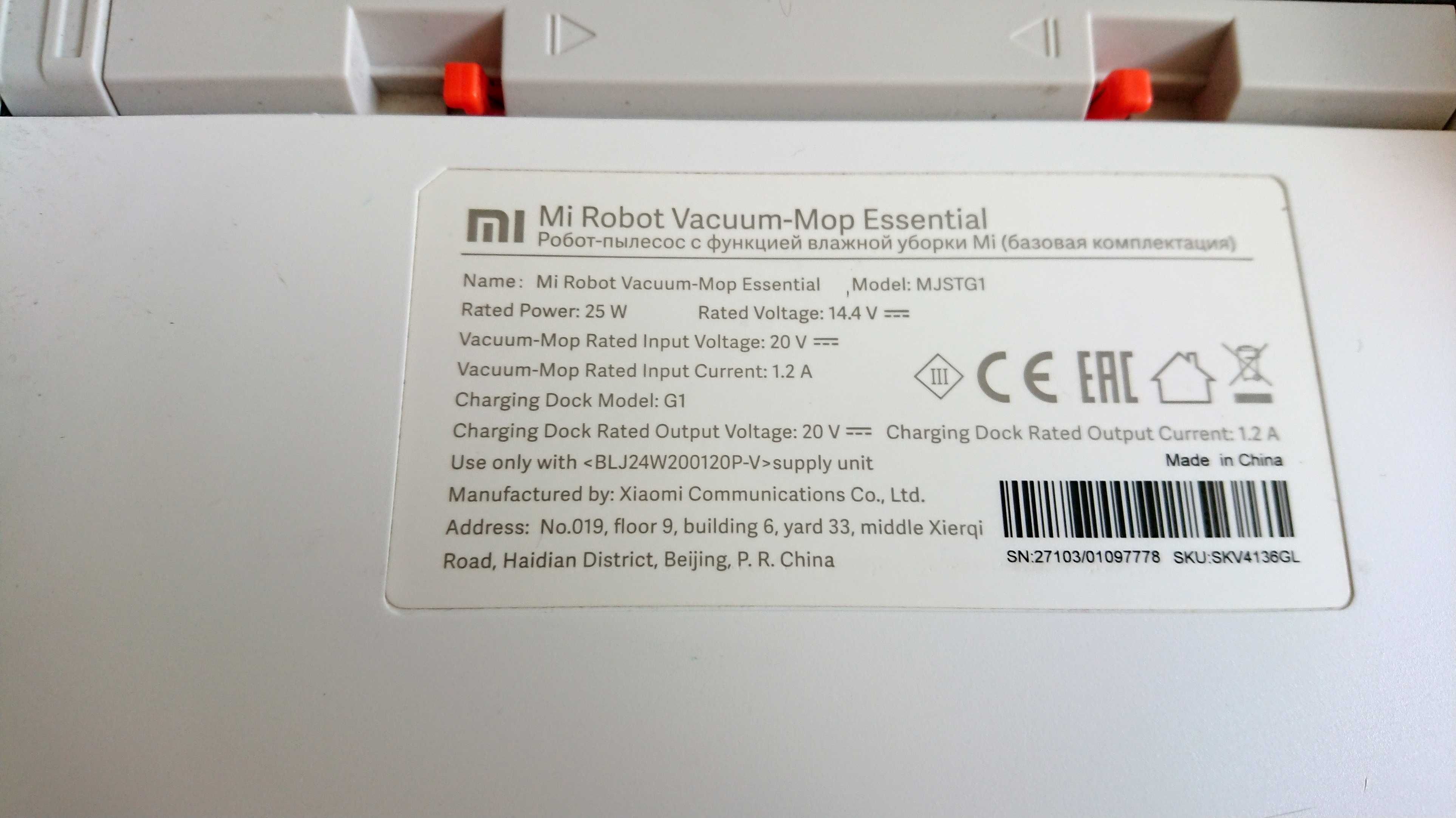 ‼️Робот-пылесос Mi Robot Vacuum-Mop Essential ремонт или на запчасти