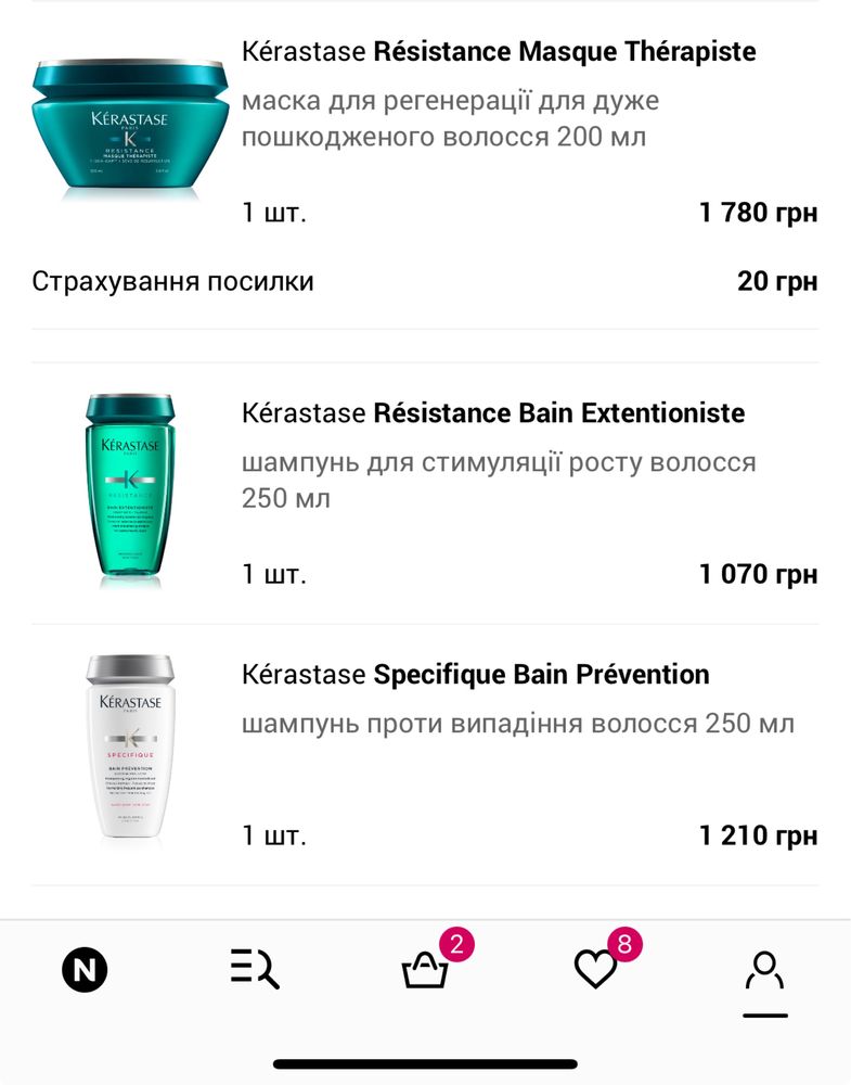 Kerastase шампуні та маска використані пару разів!